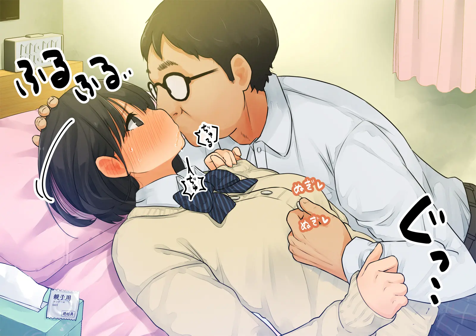 ~Chotto Fushigi Na Oyako No Seikyouiku Sex~ | 부 X 녀 ~ 약간 해괴한 부모자식 성교육 섹스 ~